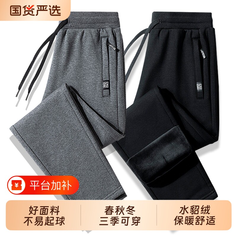 男士休闲运动裤春秋季宽松大码直筒束脚裤秋冬季加绒加厚保暖卫裤