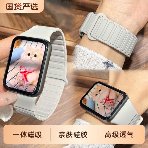 适用小米手环10Pro表带新款9Pro手表专用一体式腕带红米watch6/5/4手表带硅胶女款redmi磁吸男智能运动替换带