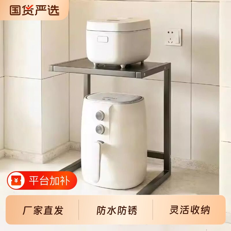 电饭煲置物架厨房台面微波炉烤箱空气炸锅小家电多功能收纳架分层