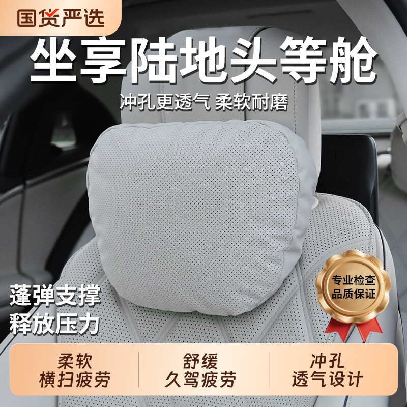 汽车头枕车内靠枕车用护颈枕车载适用于迈巴赫护颈枕护腰靠垫枕头