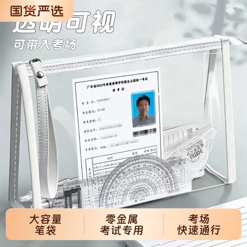 【0金属】考试专用笔袋中考高考