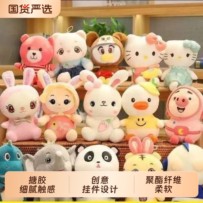 毛绒玩具婚庆抛洒小玩具娃娃玩偶儿童活动互动礼品婚礼批发公仔图片