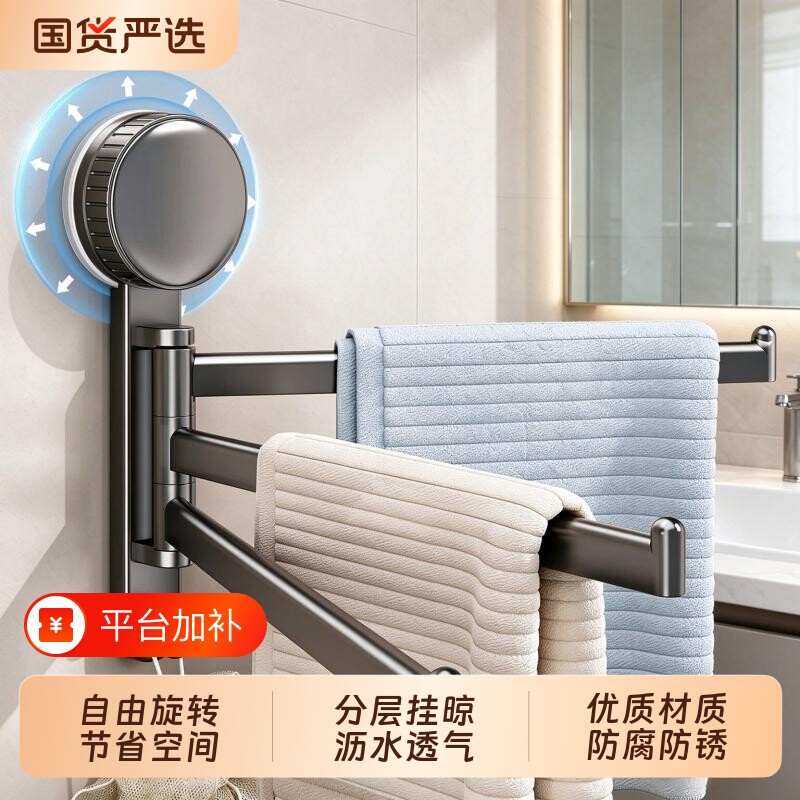 旋转毛巾架免打孔卫生间多杆折叠收纳挂架壁挂转角毛巾杆收纳神器