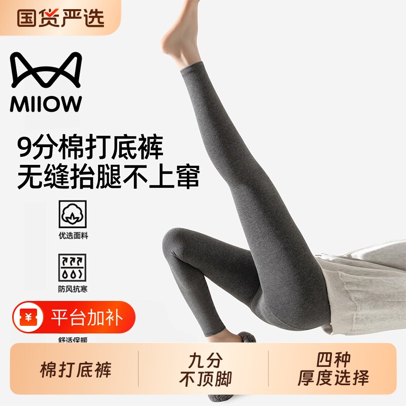 猫人灰色打底裤袜女秋冬加绒加厚保暖微压瘦腿可外穿九分瘦腿袜
