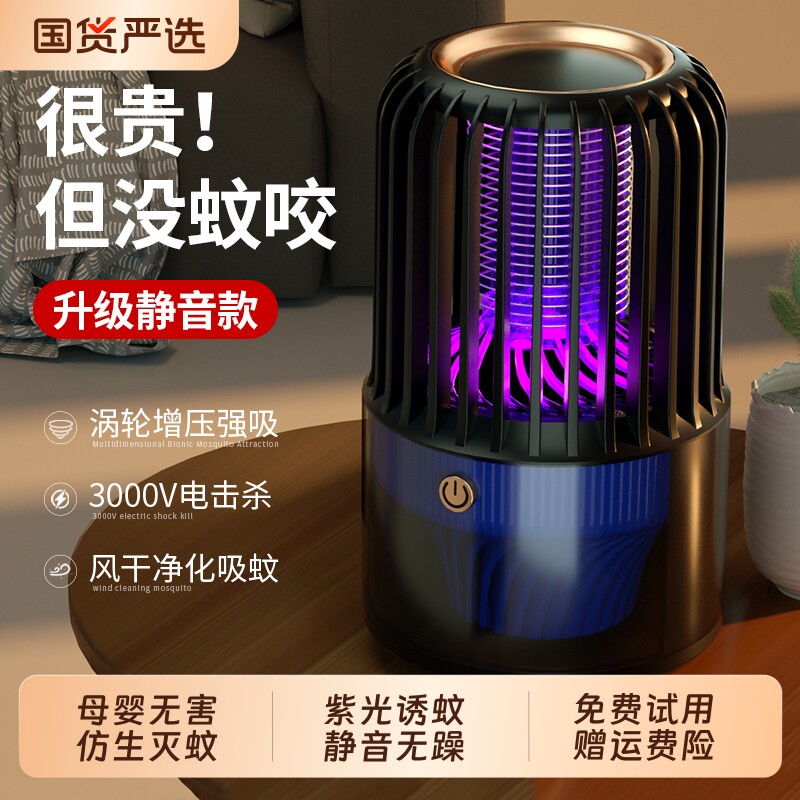 灭蚊灯家用室内驱蚊神器2026新款二合一紫外线蓝光黑科技物理蚊蝇