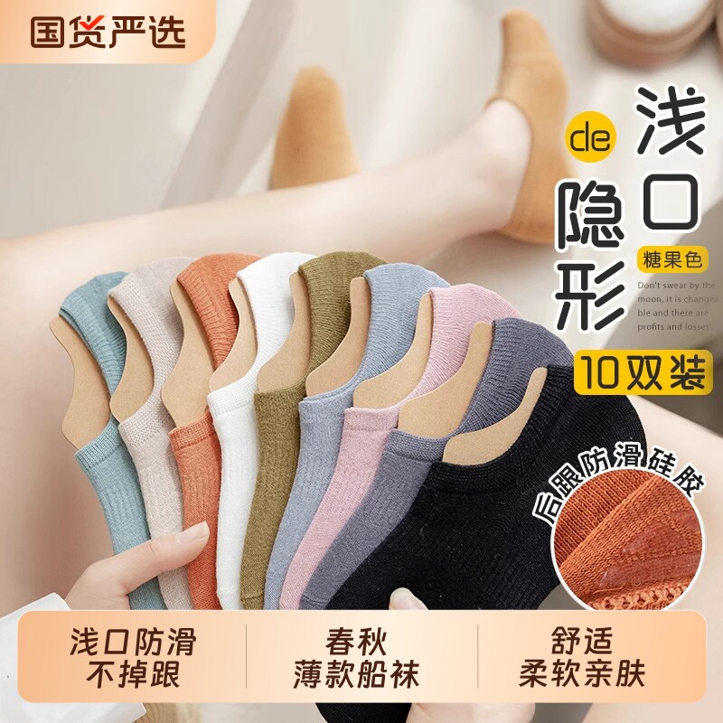 袜子船袜女春秋薄款棉袜女士浅口隐形硅胶防滑不掉跟夏季低帮短袜