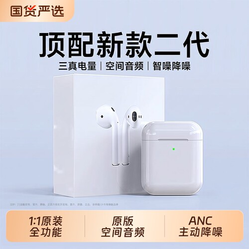 【官方正品】二代耳机原装全功能