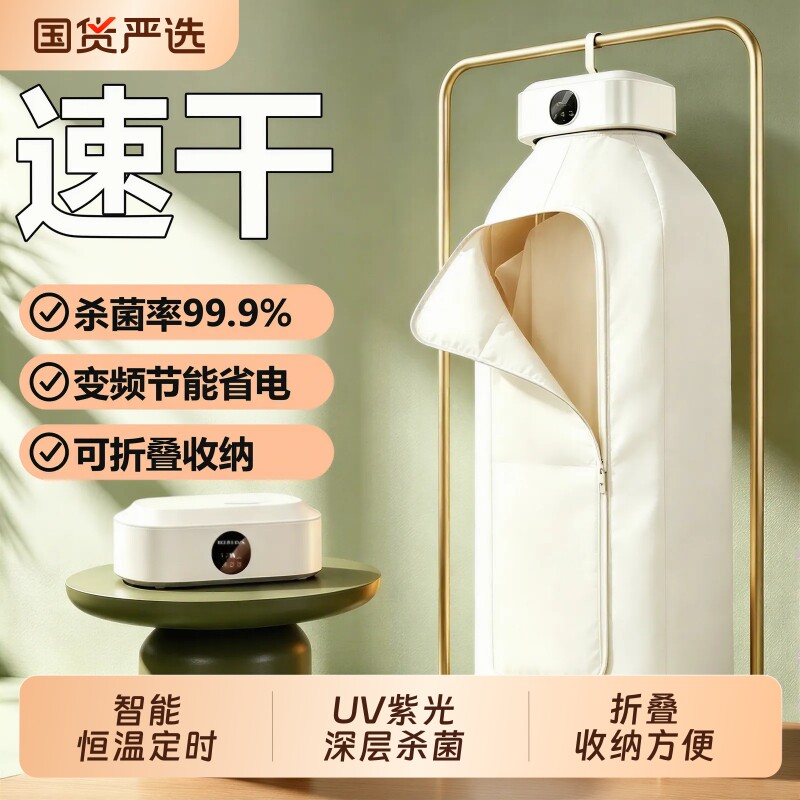 2026折叠全自动干衣机烘干机杀菌速便携潮干家用新款烘衣服小型除