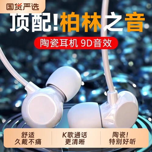 柏林陶瓷有线耳机typec接口入耳式高音质2026新款久戴不痛K歌降噪