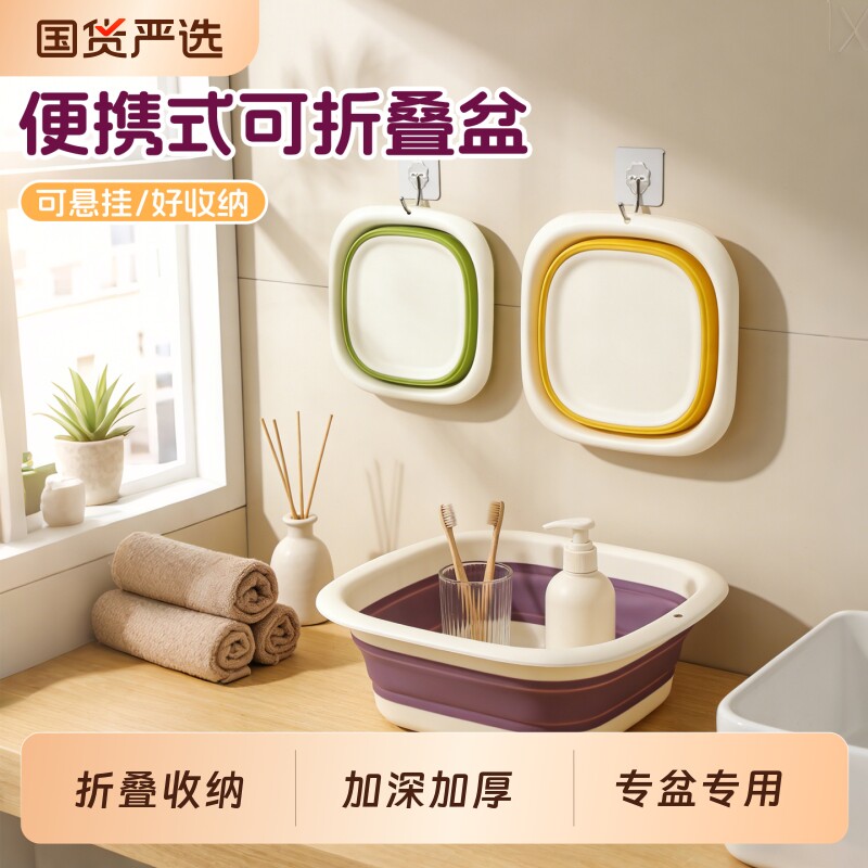 家用可折叠洗脸盆加厚泡脚盆可壁挂洗衣盆学生宿舍便携式户外旅行