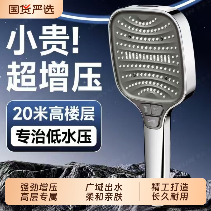 增压花洒喷头超强淋浴洗澡水龙头浴霸浴室热水器加压单头大面板
