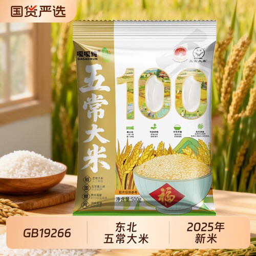 道台府2025新米东北五常大米500g