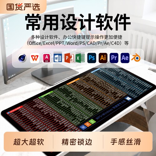 办公快捷键大全大号电脑桌面键盘书桌垫子女生超大鼠标垫桌垫神器