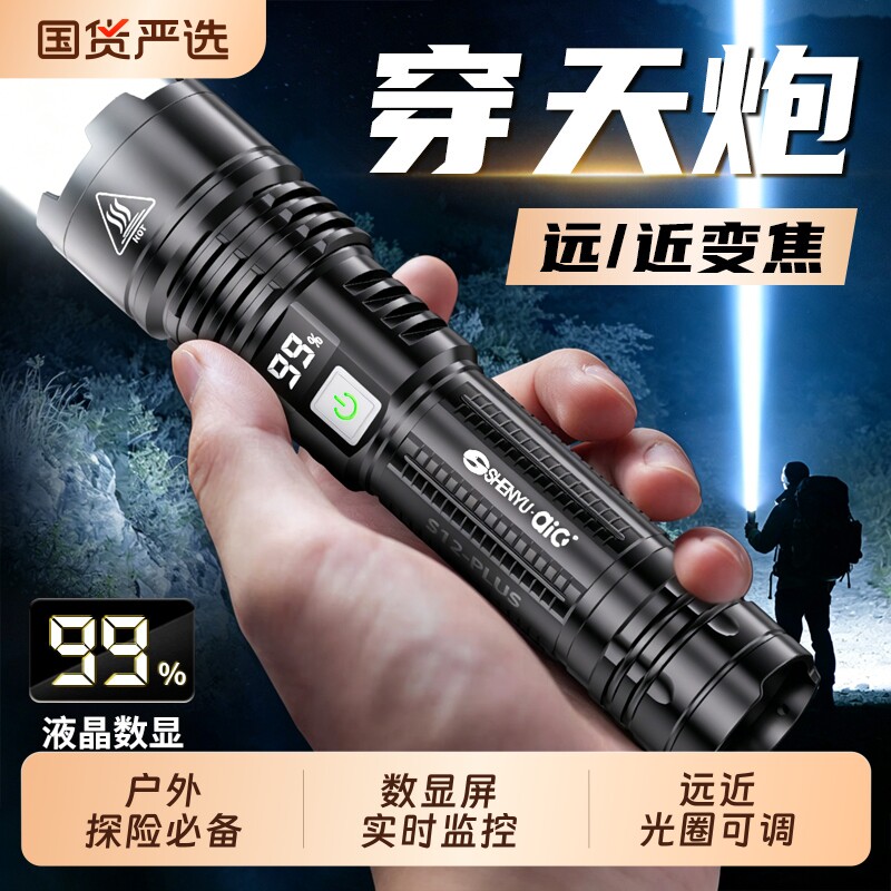手电筒户外强光可充电式小超亮远射超长续航大容量家用大功率玉石