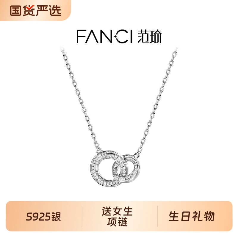 Fanci范琦【莫比乌斯系列】双环粗项链中性风男女同款925银高