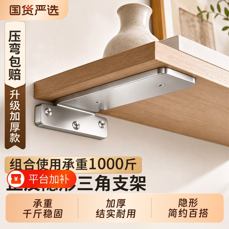 墙上三角支架隐形托架置物架三脚支撑架悬空墙壁挂书架隔板层板托