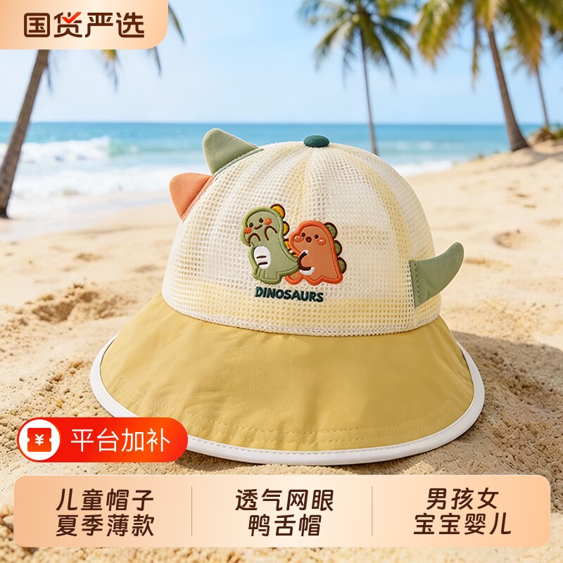 儿童帽子夏季薄款透气网眼婴儿鸭舌帽男孩女宝宝遮阳防晒太阳帽潮