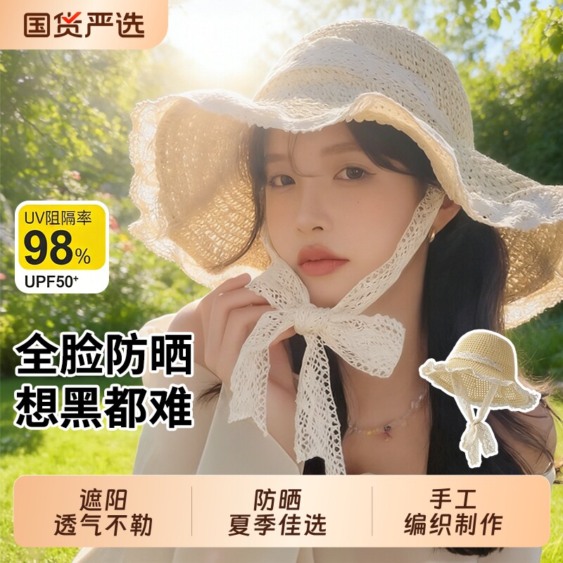 法式大帽檐草帽女夏季2026新款透气蕾丝镂空沙滩遮阳防晒海边帽子