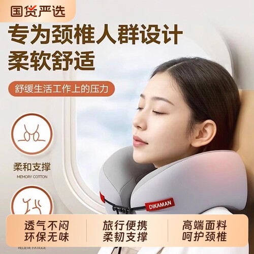 记忆棉u型枕旅行护颈椎枕u形枕