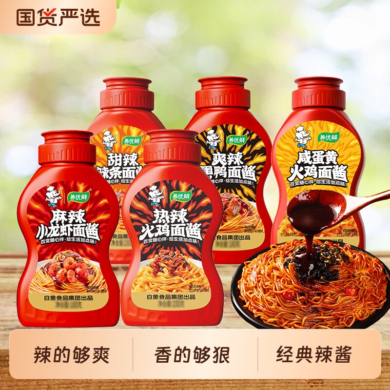 白象火鸡面酱小龙虾酱拌面酱酱包甜辣批发商用瓶装调味酱麻辣经典图片