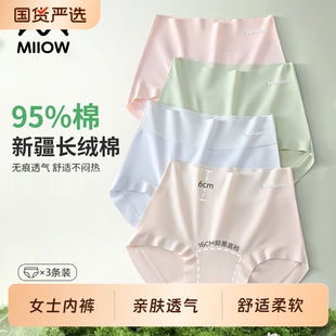 猫人女士三角棉内裤【组合三条】高腰新品