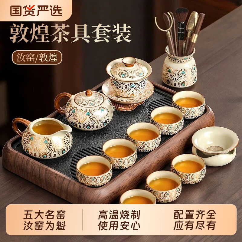 敦煌汝窑功夫茶具套装家用新款