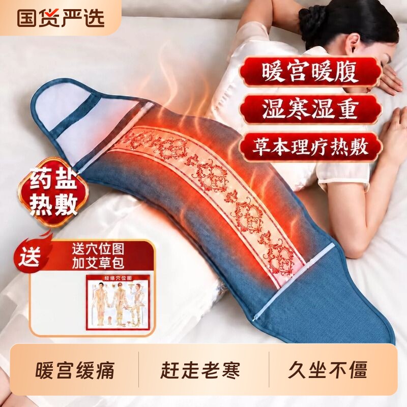 电加热盐袋热敷包全身通用海盐理疗袋子粗盐艾草腰带部盐包肩颈