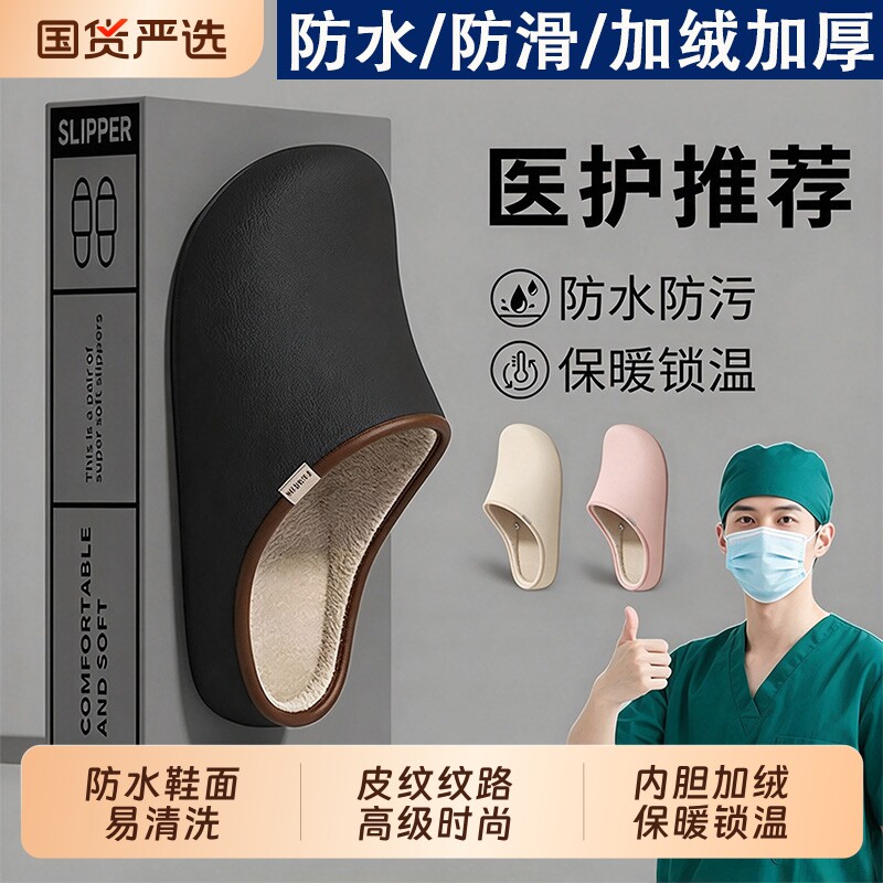 医护静音棉拖鞋男款2026秋冬季新款室内居家保暖加绒防滑外穿棉拖