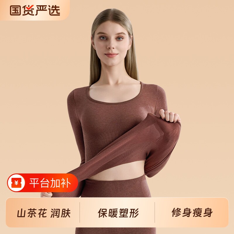 南极人保暖内衣女士美体塑形秋衣秋裤女款打底套装2026新款冬季