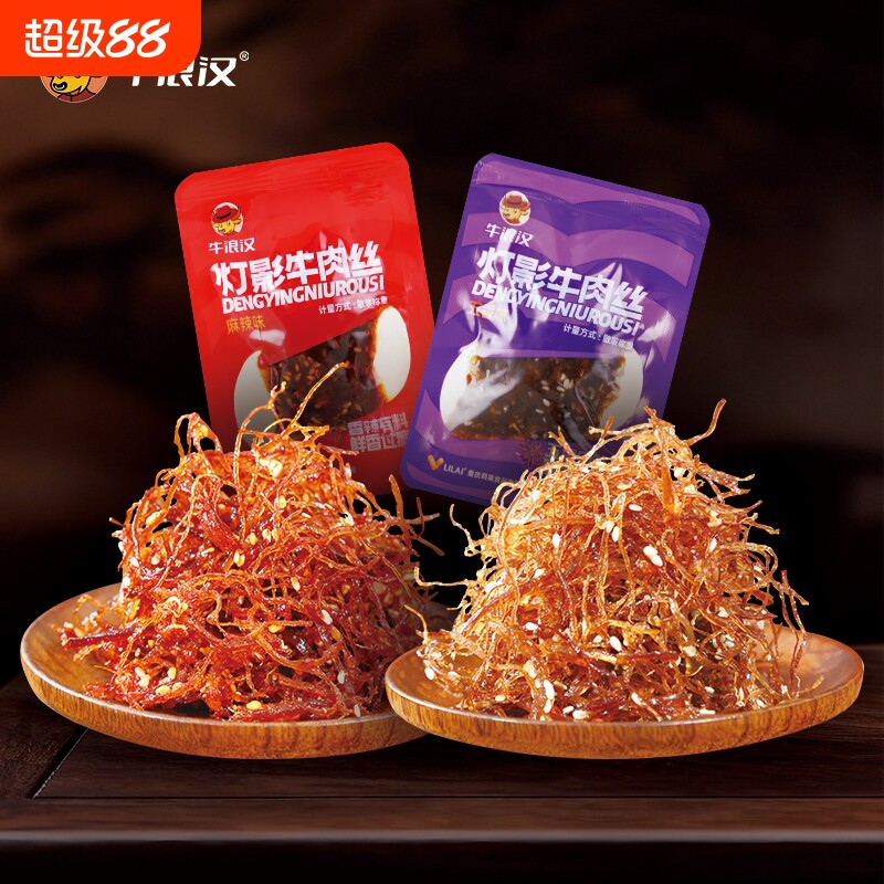 牛浪汉250g麻辣灯影牛肉丝牛肉干重庆特产四川零食牛肉五香花生