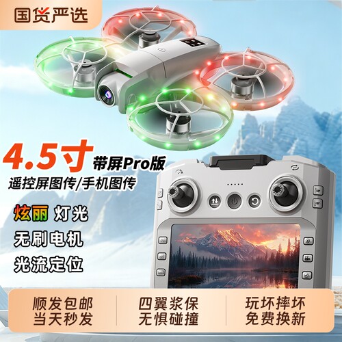 新款带屏航拍无人机遥控飞机