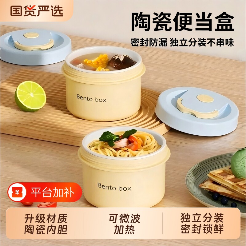 陶瓷保温饭盒上班族可微波炉加热餐盒小学生带饭桶便携手提便当盒
