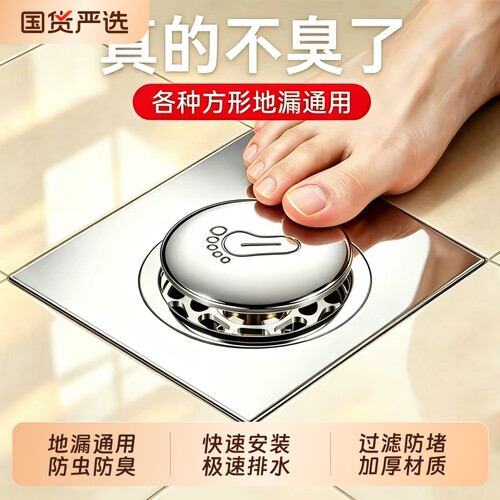 防臭地漏防堵虫|超1000次加购