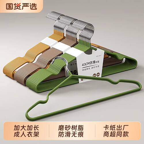 树脂大衣架家用防滑挂衣撑子