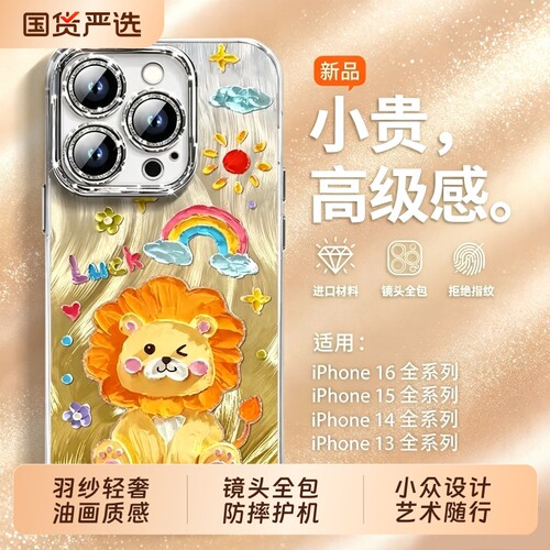 油画动物适用于小米17promax手机壳15至尊高级感羽纱红米K70E小众Note14plus+轻奢镜头膜civi3女款K90防摔K80