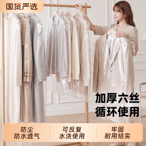 衣服防尘罩家用收纳衣橱挂式干洗店塑料透明一次性大衣罩西装加厚