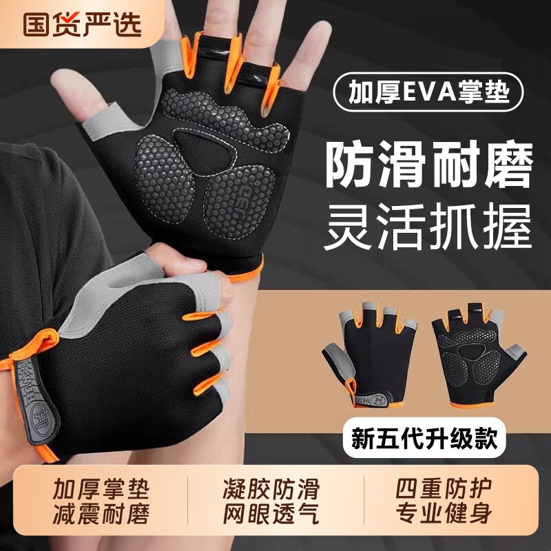 运动健身手套男士引体向上单杠锻炼骑行防磨起茧半指训练登山攀岩