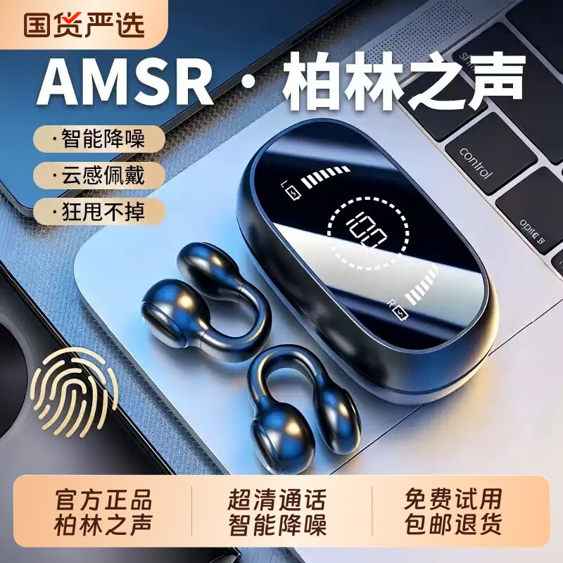政府补贴气骨传导无线蓝牙耳机2026新款耳夹式运动高音质超长续航