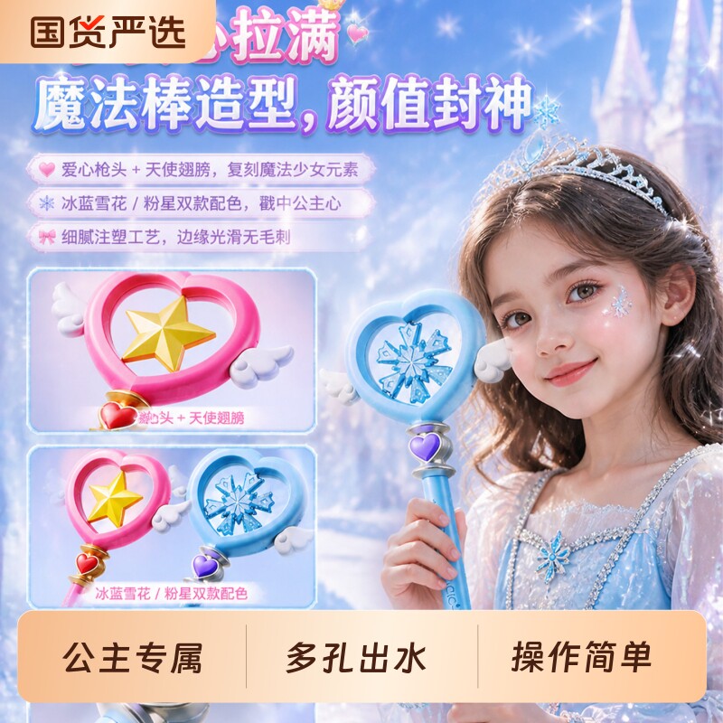 仙女棒烟花水枪儿童玩具喷水大容量抽拉式漂流呲滋水枪打水仗女孩