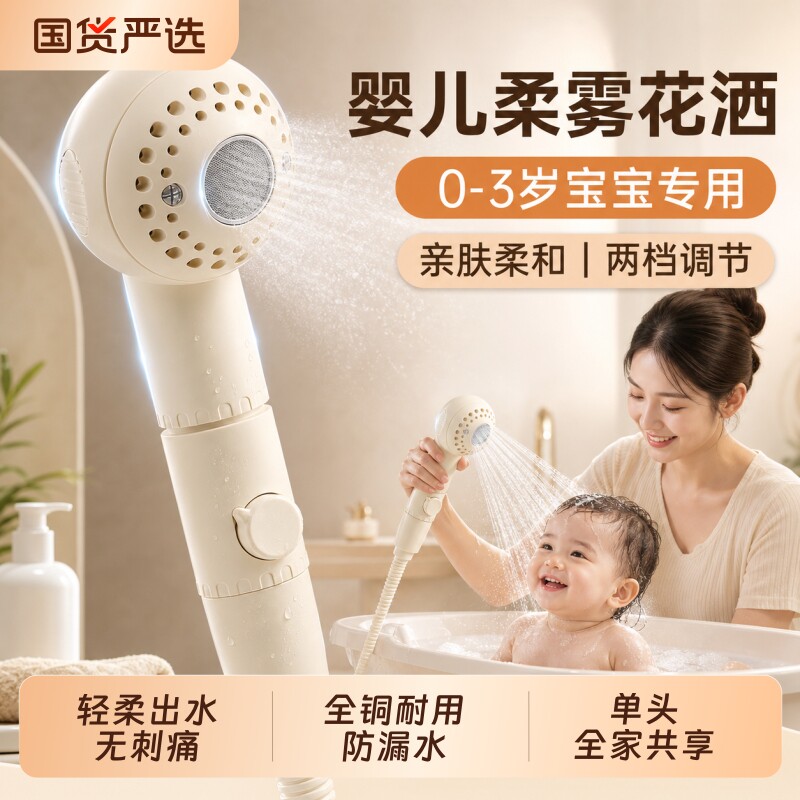 婴儿儿童洗澡淋浴花洒喷头浴室外接水龙头沐浴洗头专用出水柔和