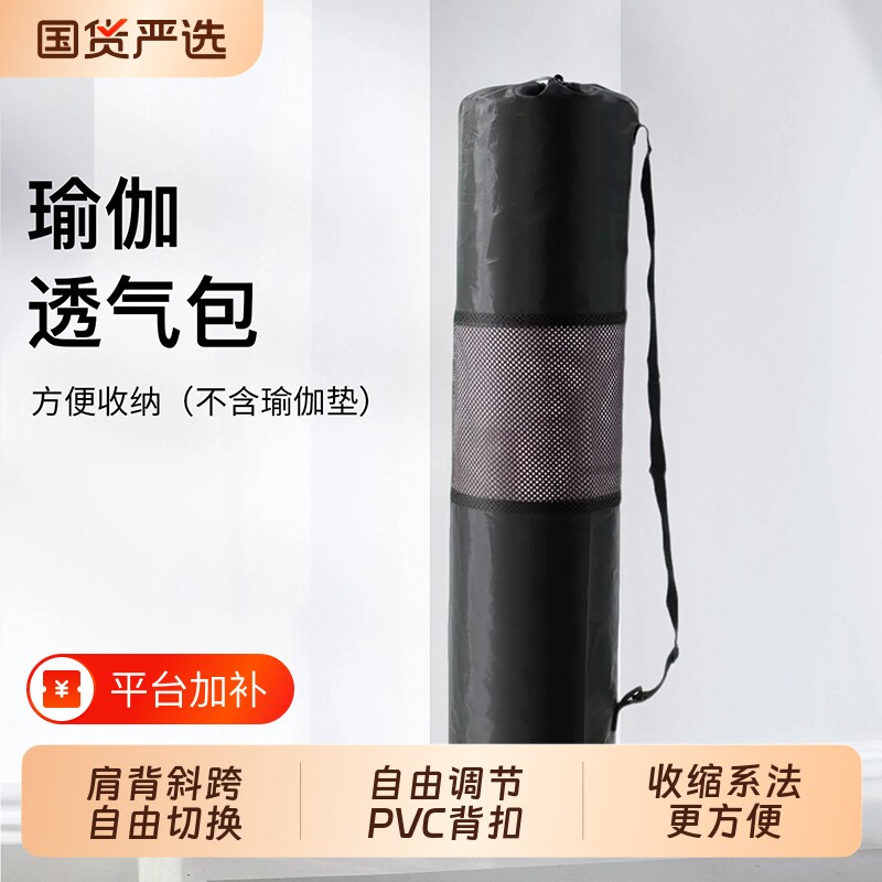 瑜伽包瑜伽垫袋子瑜珈垫网袋瑜伽垫套子瑜伽垫背包网包收纳袋配件