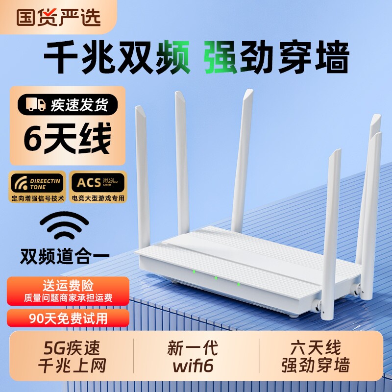 路由器家用高速千兆无线wifi6穿墙王5G双频全屋wifi游戏大小户型移动网络光猫信号上网光纤2026新款宽带覆盖