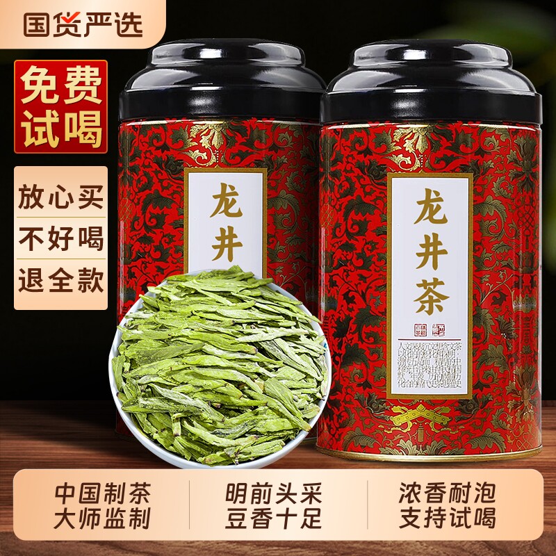 龙井茶绿茶2026新茶浓香杭州明前春茶乌牛早自己喝的茶叶500g