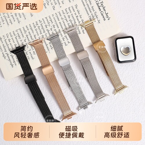 适用小米手环10pro表带麦穗折叠扣9pro金属磁吸8pro腕带红米watch6/5/4替换手表带夏季新款高级感ins风男女士