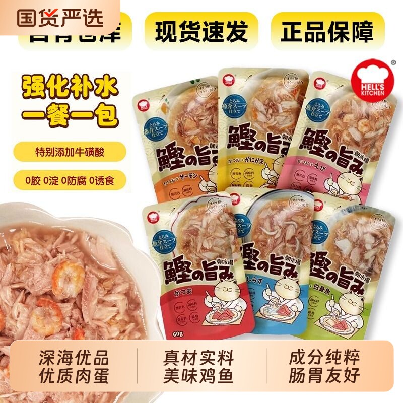 地狱厨房猫餐包营养拌粮湿粮咕噜酱猫咪零食罐头增肥鲜封包鸡肉