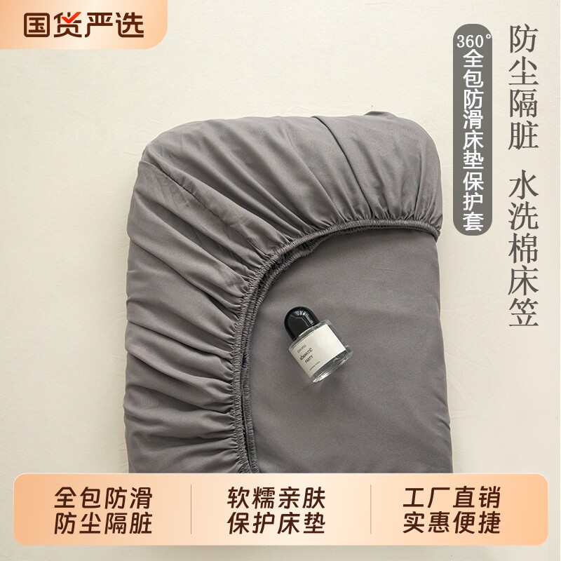 纯色床笠枕套全包床罩席梦思床垫防尘防滑保护罩非全棉纯棉水洗棉