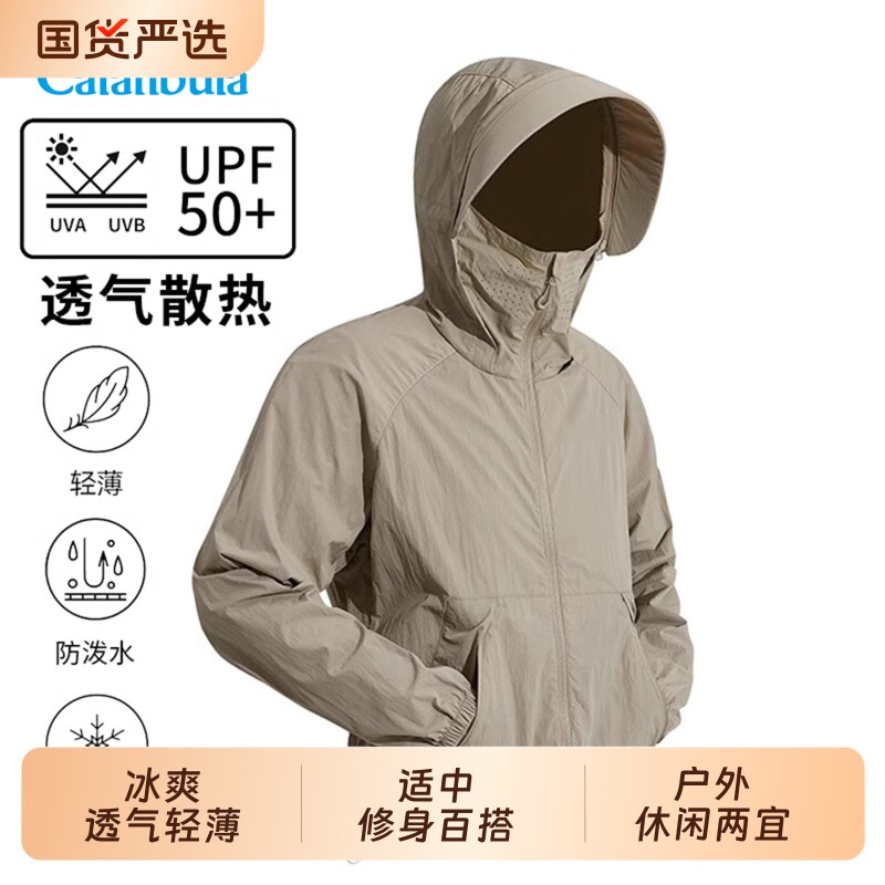 calanbula冰丝防晒衣夏季新款图片