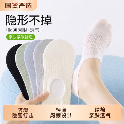 袜子女夏季薄款纯棉纱线隐形船袜