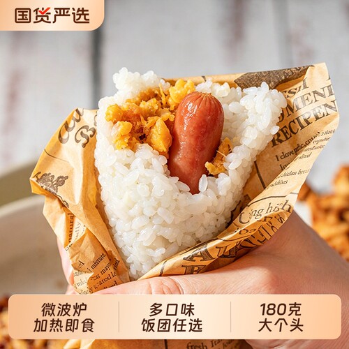粮觅早餐饭团加热即食半成品糯米饭微波炉上海风味粢饭团懒人速食
