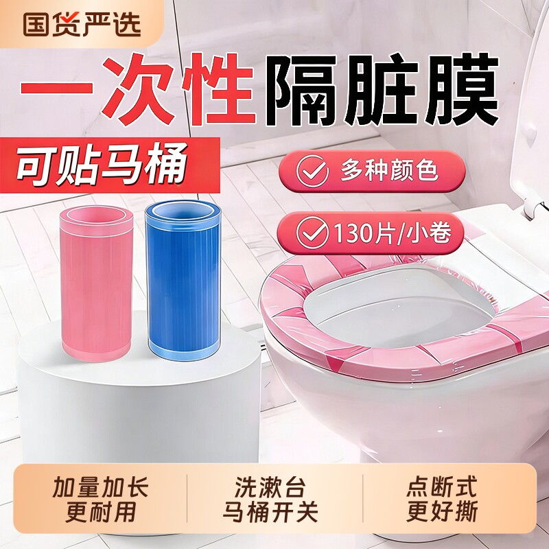 一次性牙科蓝膜保护膜旅行酒店厕所马桶隔离膜胶带多功能隔脏垫